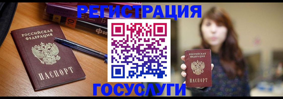 временная регистрация гарантия в Магадане