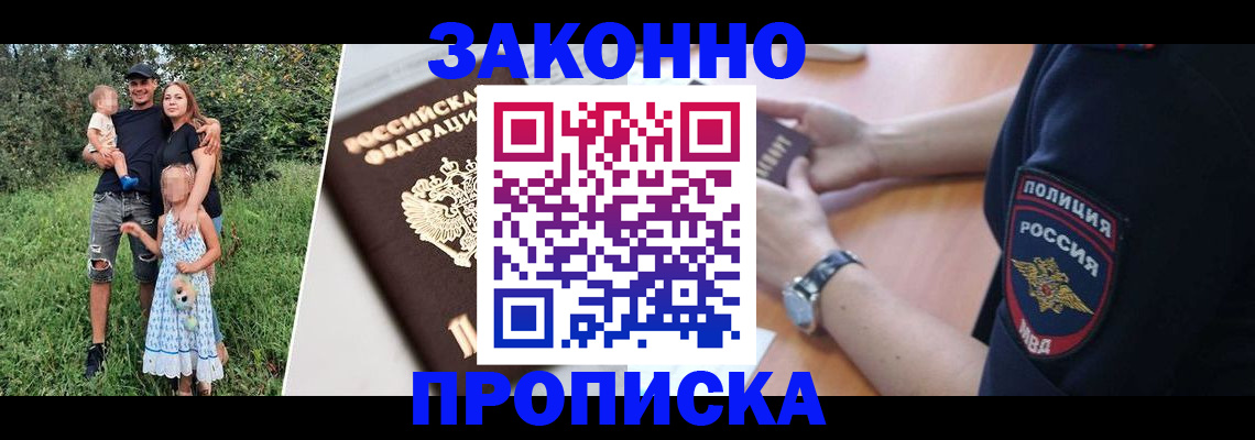 регистрация для дет. сада в Магадане