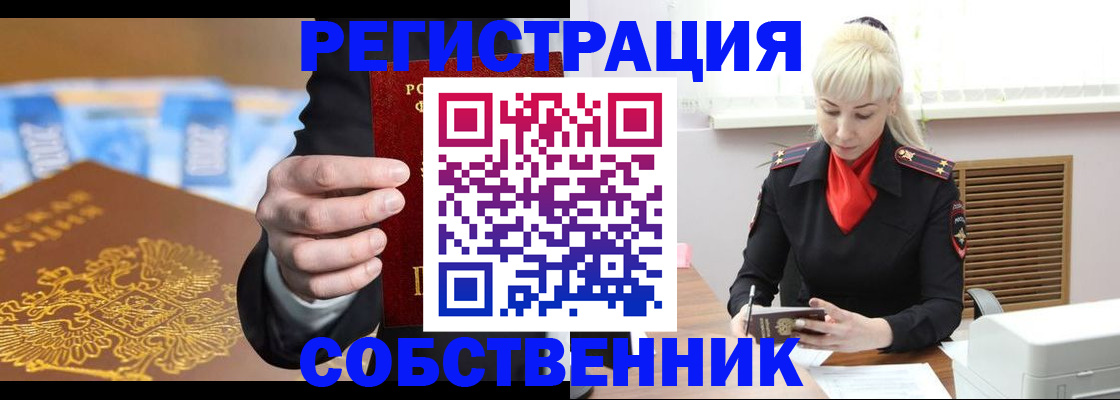 временная регистрация для всех в Магадане