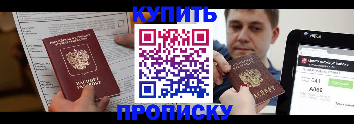 регистрация для школы в Магадане