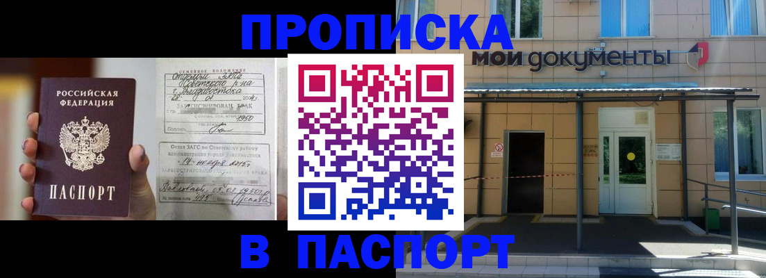 регистрация для школы в Магадане