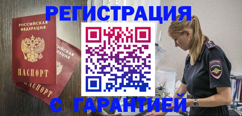 регистрация для дет. сада в Магадане
