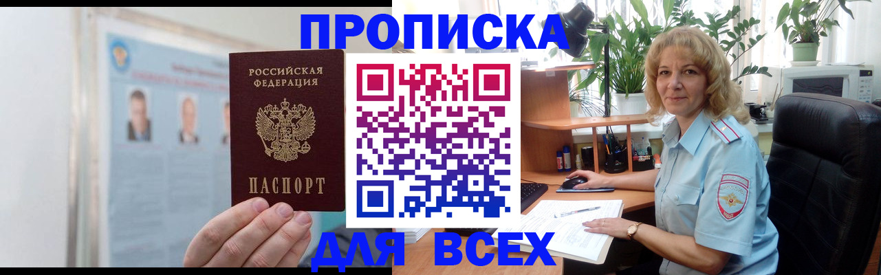 временная регистрация поиск в Магадане
